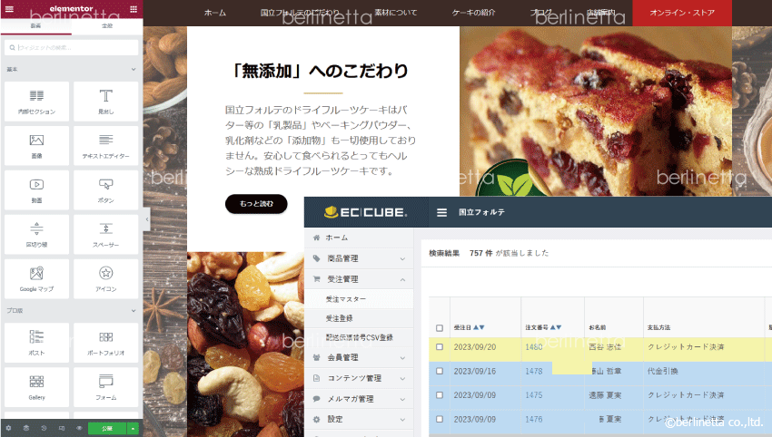 サービスのご案内
